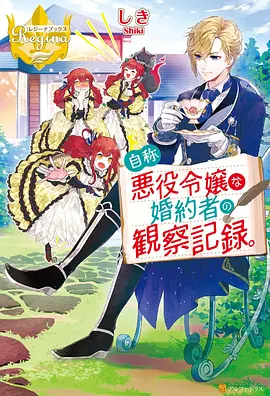 51动漫网作品展柜 机械花园 机甲战斗题材封面
